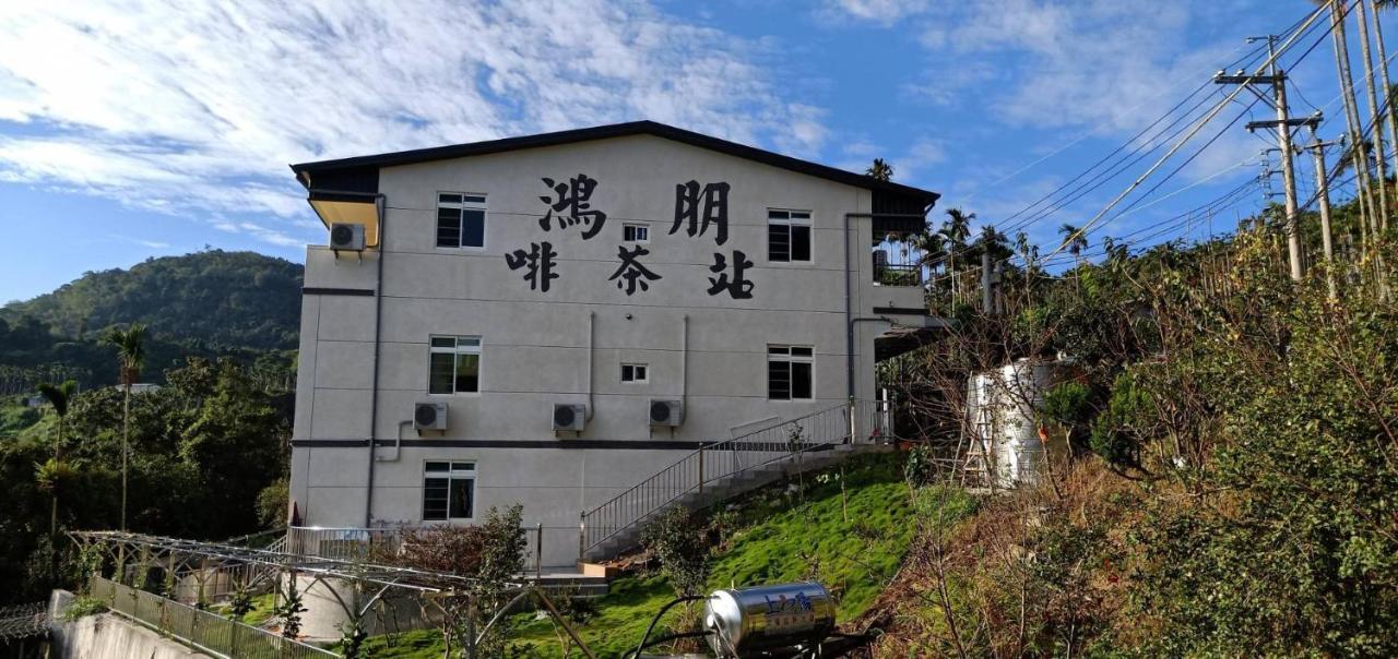 Hongpeng Coffee Station Homestay Meishan Exterior foto